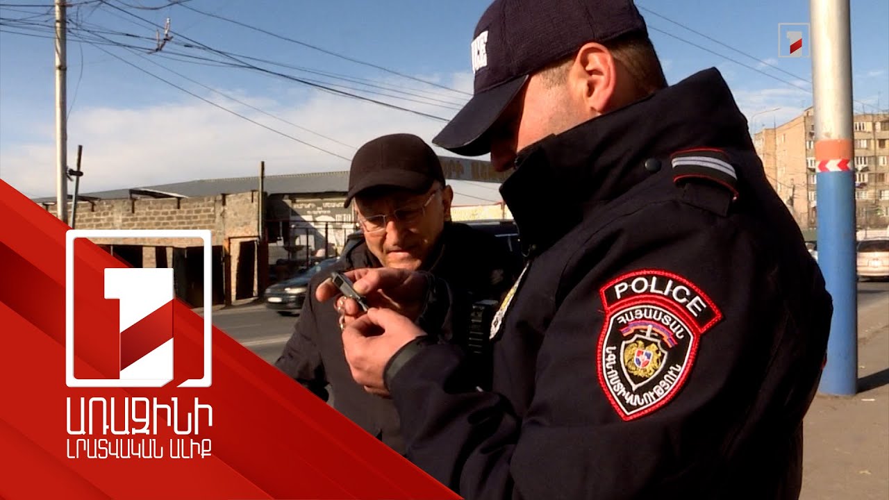 Պարեկները գոհ են՝ վարորդների մեծ մասը մեքենան վարում է ձմեռային անվադողերով