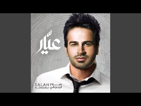 التتون صلاح الزدجالي