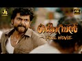 Superhit Movie KOMBAN 4K Full Movie Karthi Lakshmi Menon Rajkiran Thambi Ramaiah J4Studios