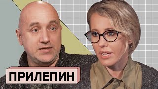 прилепин биография где родился. Смотреть фото прилепин биография где родился. Смотреть картинку прилепин биография где родился. Картинка про прилепин биография где родился. Фото прилепин биография где родился