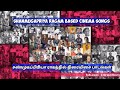 Shanmugapriya Ragam Based Cinema Songs VarietyVibesVV