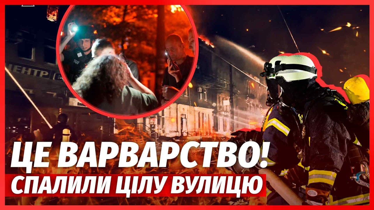 💥ПРЯМО ЗАРАЗ! Пекло у ЗАПОРІЖЖІ. Росіяни ЗНОСЯТЬ ЖИТЛОВІ КВАРТАЛИ. Люди під 