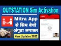 Airtel Mitra App E-kyc Outstation Sim Activation Process | Airtel Mitra App New Update 2022