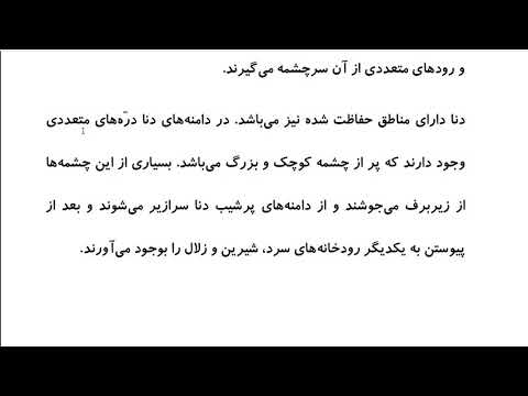 Farsi Reading: For Intermediate to Advanced Farsi Learners: Book 3 - Lesson 7