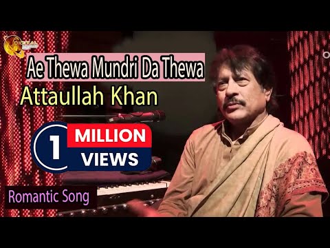Ae Thewa Mundri Da Thewa | Audio-Visual | Superhit | Attaullah Khan Esakhelvi