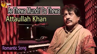 Ae Thewa Mundri Da Thewa  Audio-Visual  Superhit  