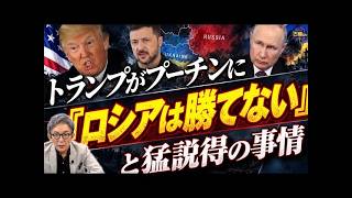 【ウクライナ情勢】「ロシアは勝てない」米からプーチン氏への最後通告か。露のNATOへの挑発は逆効果。