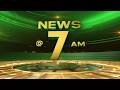 പ്രഭാത വാർത്ത NEWS 7 AM CMRL PM SHRI Modi Trump Meeting NEET FIFA 17 06 2026
