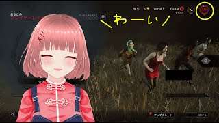 【DBD】サバイバー彩１目指して朝活！【#ももかんライブ】【#VTuber】