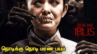 Bisikan Iblis Movie Review In Tamil  Tamil Hollywo