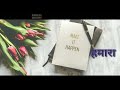 Sagar Se Gahra Hai Pyar WhatsApp Status