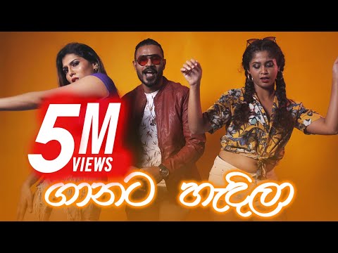 RapZilla-LKM - Ganata Hadila ( සුදූ නුඹ ගානට දැන් හැදිලා ) Official Music Video