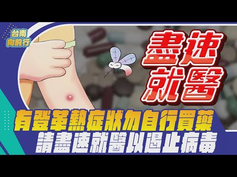 112 indo para o sul, para Taiwan Episódio 60 - Se você estiver com febre, compre você mesmo.