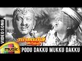 Rambayin Kadhal Tamil Movie Songs Dakku Mukku Dakku Thaalam Video Song Mango Music Tamil