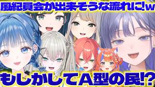 【風紀委員会】あらなみマイクラでぽんちゃんと初めて会ういるかちゃんたち【Rei7/小々波いるか/先斗寧/白砂あやね/栞葉るり/猫屋敷美紅/獅子堂あかり/にじさんじ/新人ライバー】