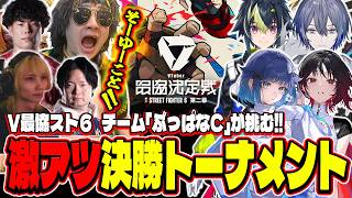 【Ⅴ最スト６】延長戦でチームを背負いまくるれんくんと、奮闘するつむオーン【ぶいすぽっ！/切り抜き】