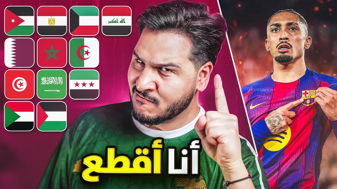 أفضل لاعب في العالم عاد لكم من جديد 🔥
