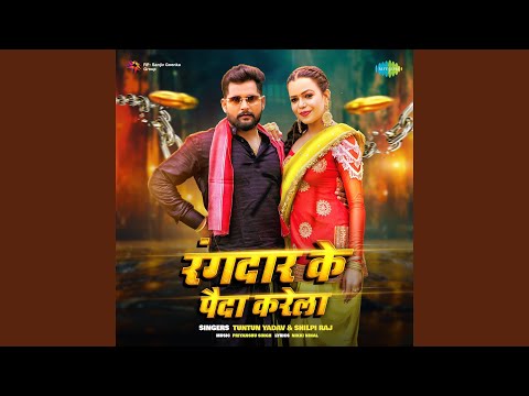 Rangdar Ke Paida Karela — watch video