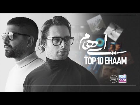 Ehaam - Top 10 Songs ( ایهام - ده تا از بهترین آهنگ ها )