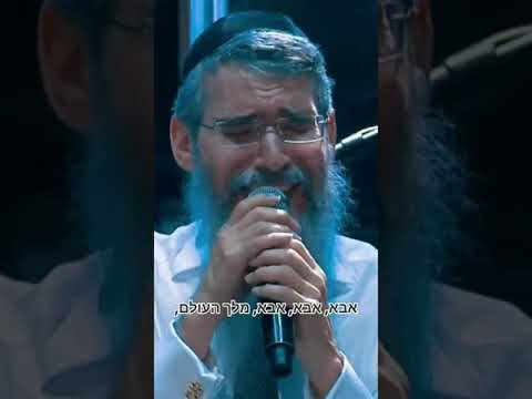 אברהם פריד - 🎶🎤 מלך העולם 🎶🎤