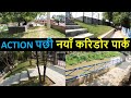 ❤🇳🇵 Bagmati Corridor Landscaping and Beautification Latest Update | Balen Shah News Update Today