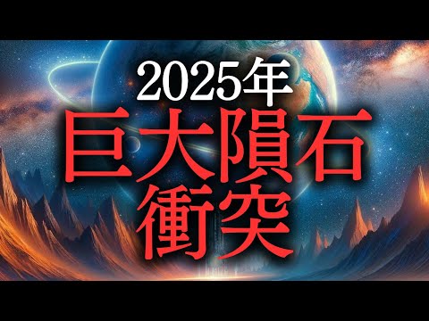 影響をもたらす小惑星:研究者らが木星の衛星への巨大な衝突を発見