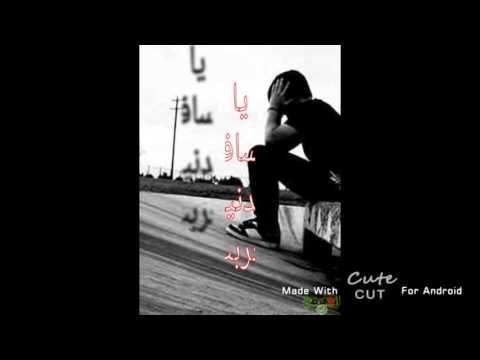 ياحسافه الدنيا خربت مع لكلمات روووعه