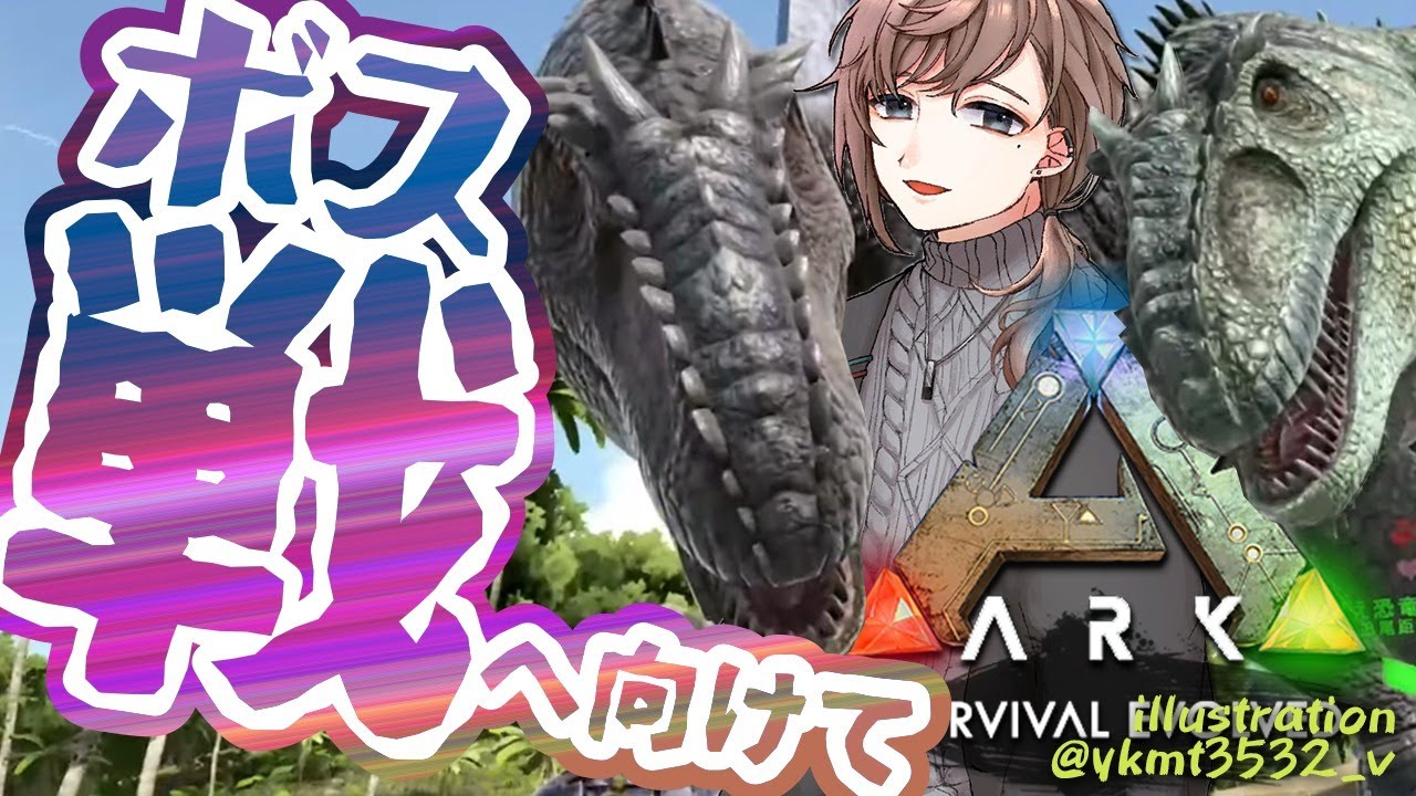 ARK|料理と交配と採集と朝活【にじさんじ/叶】