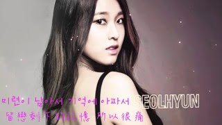 AOA - Tears Falling [韓中歌詞]