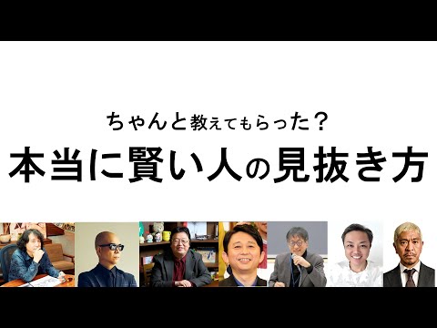 過小評価されている知性