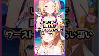 魔界でもだいぶ治安の悪いところ出身のちょこ先生【癒月ちょこ/桐生ココ/ホロライブ切り抜き】
