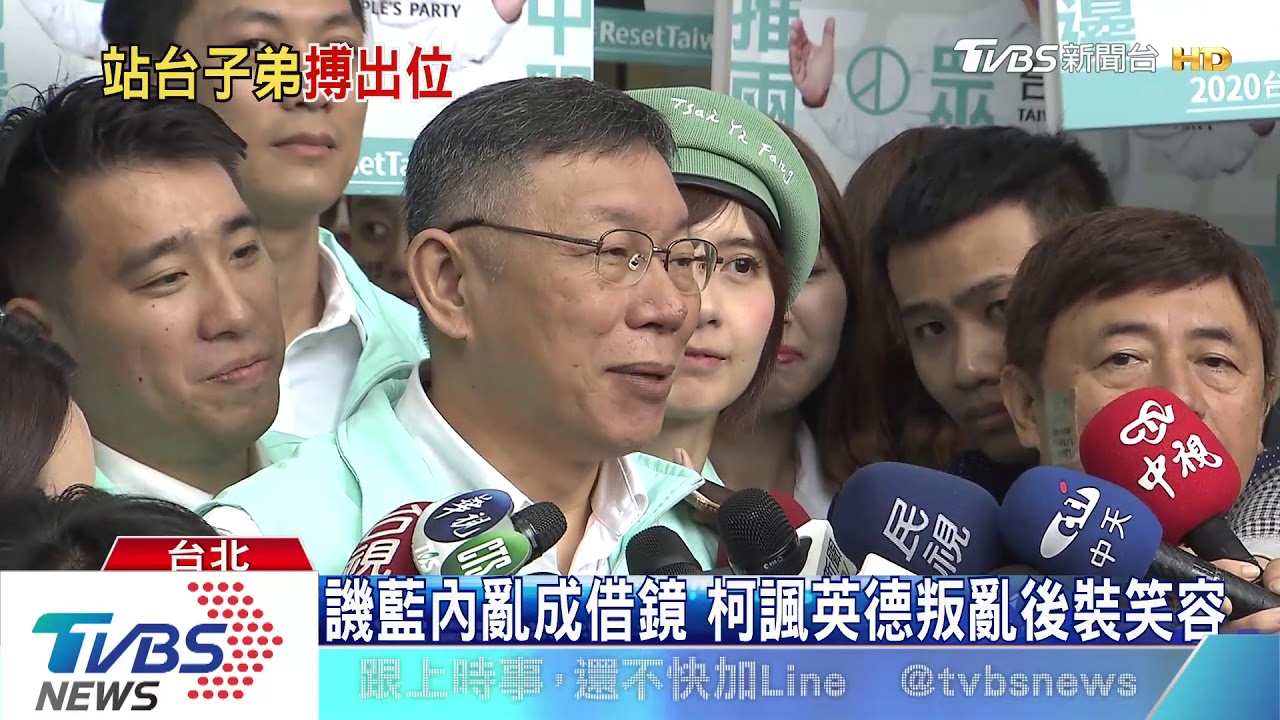 TVBS總統民調! 英德配45%vs.國政配37%
