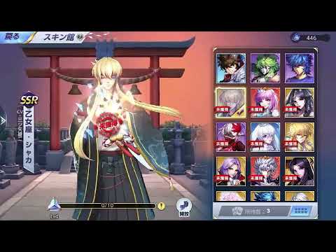 Nova Skin Shaka de Virgem Servidor Japonês Saint Seiya Awakening