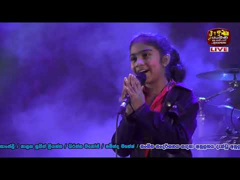 Nidukanane #නිදුකාණනේ | Aksha Chamodi | Sahara Flash Live In Yakkala - 2022