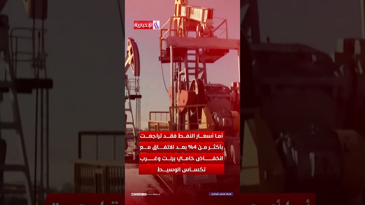 فيديو | الأسواق العالمية تتنفس الصعداء بعد اتفاق السلام بين واشنطن وطهران
