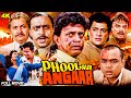 Full Action Movie Mithun Chakraborty Shanti Priya की सुपरहिट एक्शन फ�