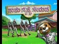 Nannu Sainya Seruve Kannada Rhymes For Children