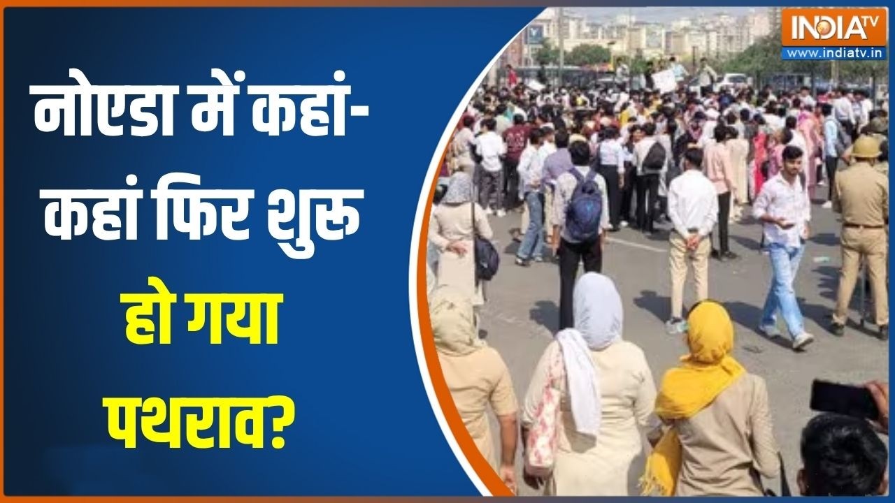 Noida labour protest:नोएडा में कहां-कहां फिर शुरू हो गया पथराव?, देख