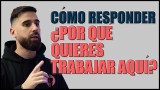 Cómo responder bien a ¿Por qué quieres TRABAJAR AQUÍ? Respuestas para una entrevista de trabajo