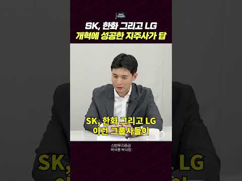 기업 구조재편과 주주 친화 전략: 코스피의 미래 지형 변화