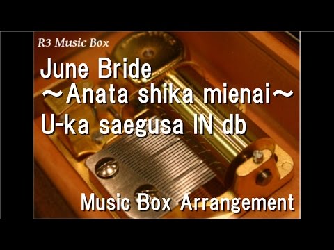 Meitantei Conan June Bride ~Anata Shika Mienai~ U-ka saegusa IN db