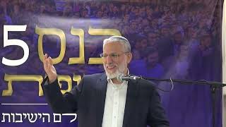 תורת ההסדר מימי האבות ועד מתן תורה EN | הרב בועז מורי, ראש ישיבת לב התורה | כנס אסופות ה-5 (ישיבת כרם ביבנה) - התמונה מוצגת ישירות מתוך אתר האינטרנט יוטיוב. זכויות היוצרים בתמונה שייכות ליוצרה. קישור קרדיט למקור התוכן נמצא בתוך דף הסרטון