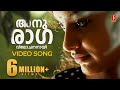 Anuraaga Vilochananayi Video Song Vidyasagar Shreya Ghoshal Shreekumar Vakkiyil Neelathaamara
