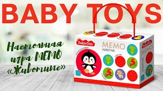 Игра настольная МЕМО "Животные" Baby Toys 04051