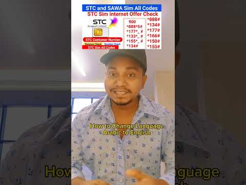 Stc Sim All Codes | Stc Sim Offer Check | Stc Sim Balance Check