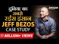 Jeff Bezos How He Became World S Richest Person Case Study Dr Vivek Bindra