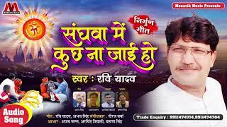 Sangwa Me Kuch Na Jai Ho song artwork