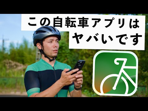 ナビがサイクリストを山へ案内