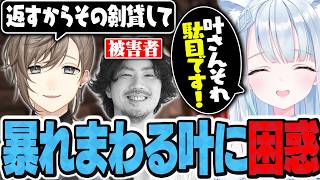 【ストリヌ】教会で暴れまわる叶に困惑したり、ズズお笑いステージで爆笑する天使うと【鷲羽アスカ/本阿弥あずさ/叶/けっつん】