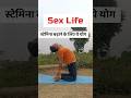 Yoga For Sex Life Increased Stamina Fitness Tips